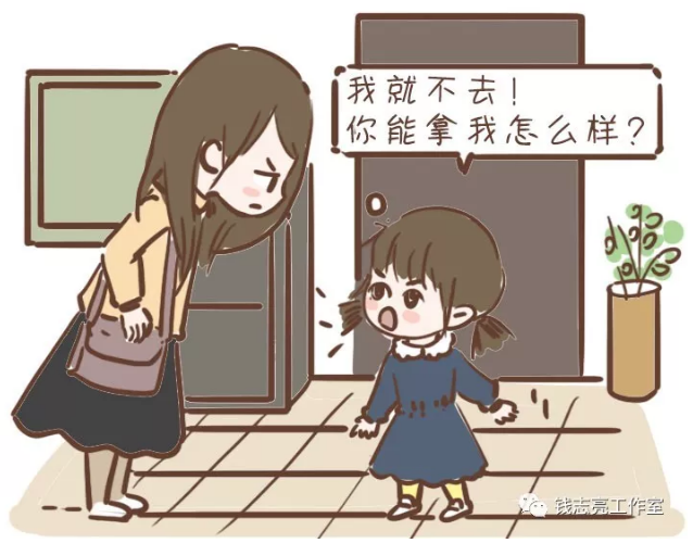 孩子叛逆不听话,应如何教育?