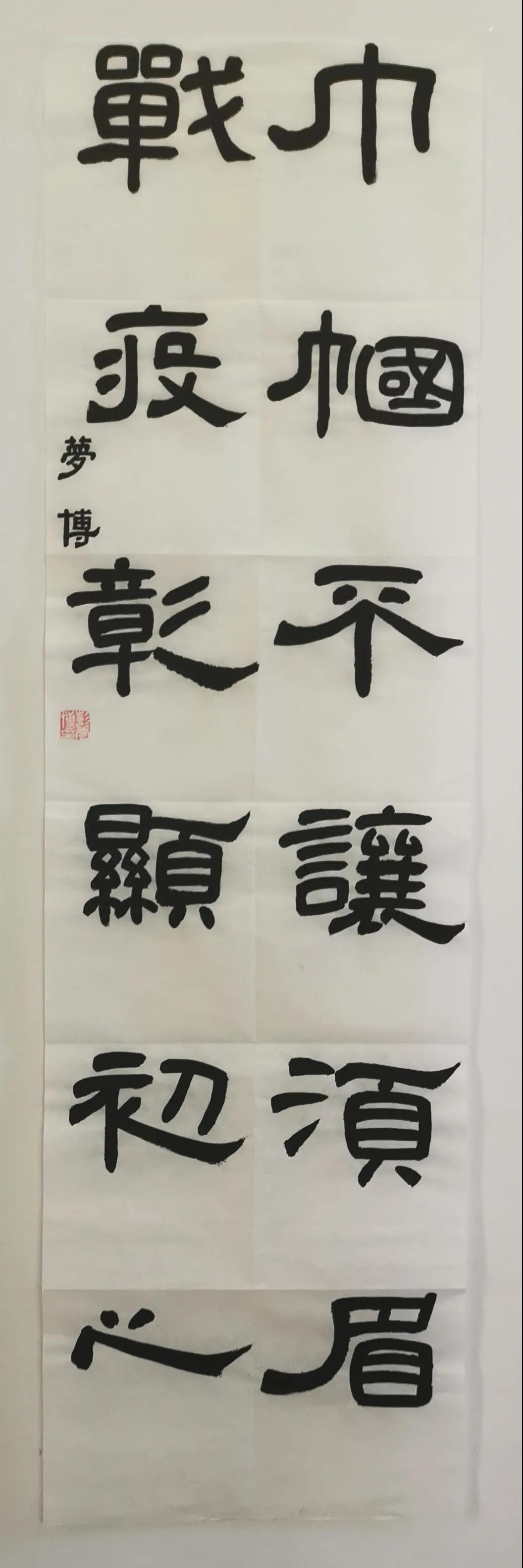 书法类作品 | 2020年三亚市"我爱祖国,我为疫情防控做