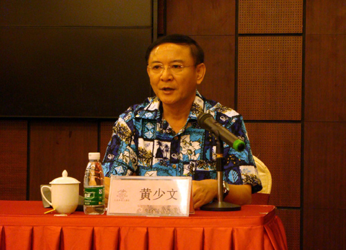 市委常委,统战部长黄少文出席会议开幕式并致辞