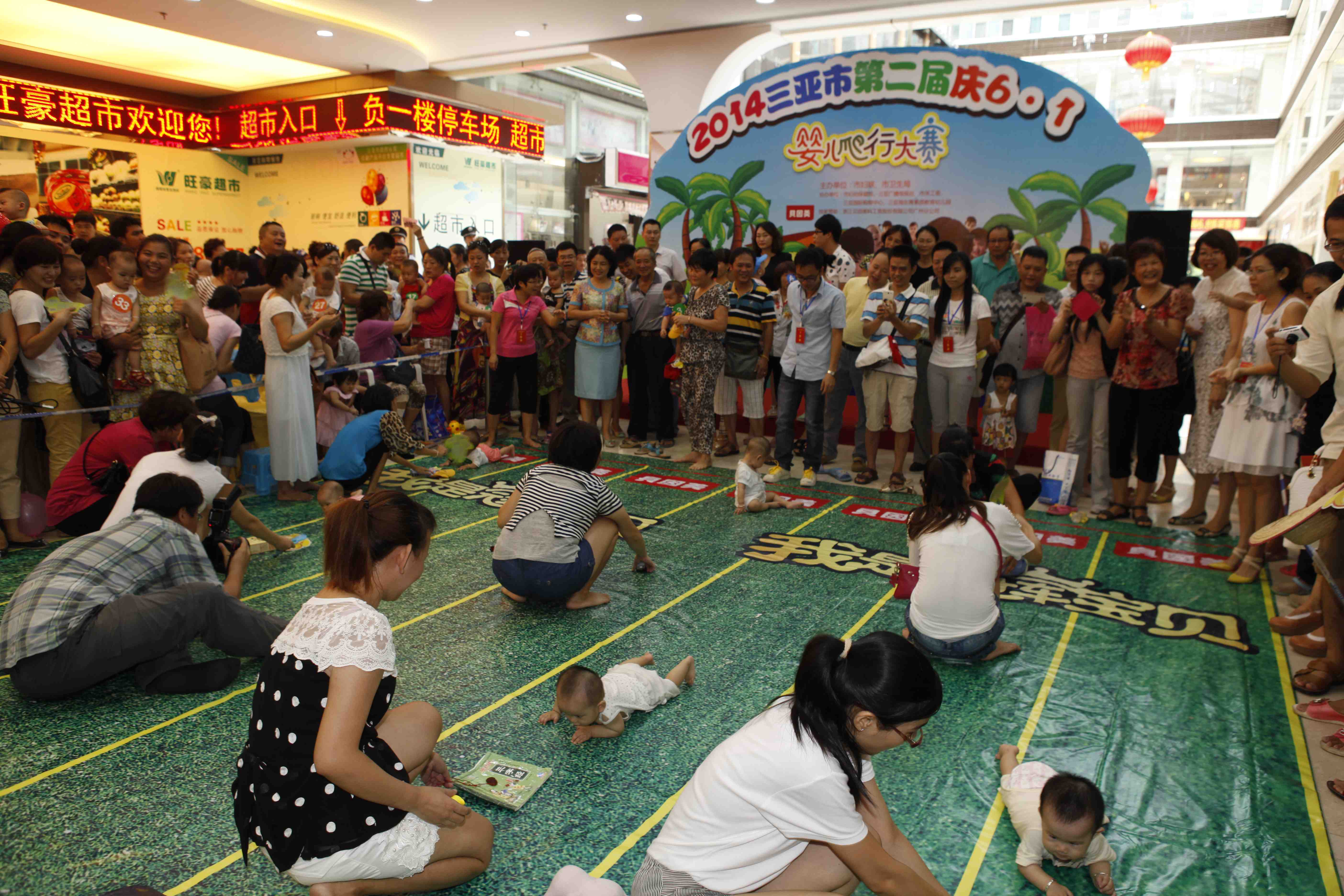 三亚市庆"六·一"第二届婴儿爬行比赛圆满结束